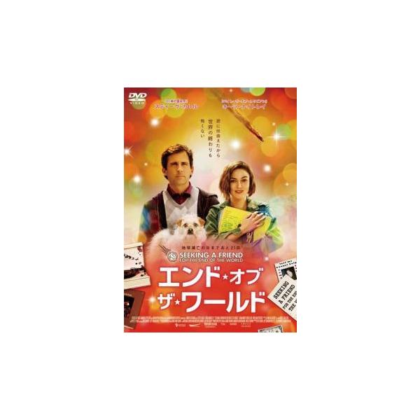 エンド・オブ・ザ・ワールド レンタル落ち 中古 DVD :68778-080:遊ING 