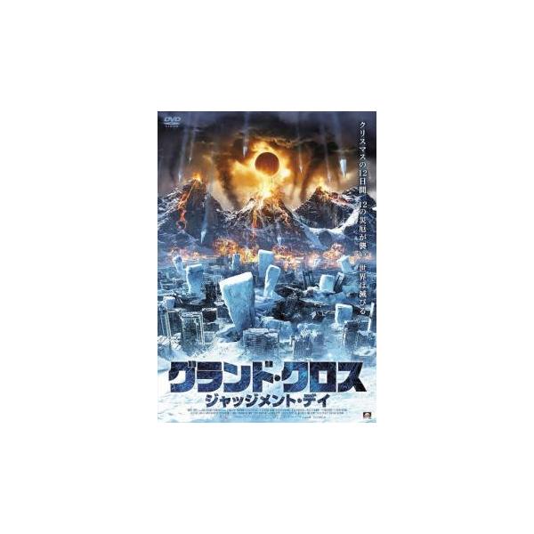 【バーゲン】(監督) スティーヴン・Ｒ・モンロー (出演) エド・クイン(ジョセフ)、マグダ・アパノヴィッチ(ジェイシー)、ホリー・エリッサ・ディグナード(メアリー)、ライアン・グランサム(ピーター) (ジャンル) 洋画 パニック アクショ...