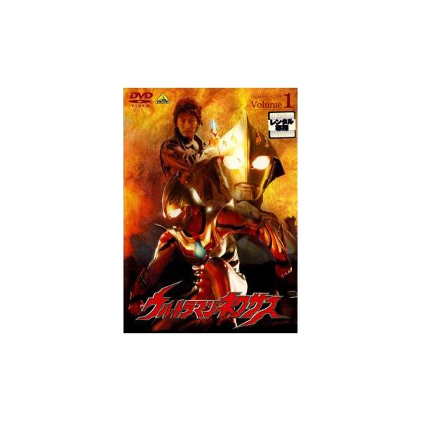 ウルトラマンネクサス 1▽レンタル用 中古 DVD : 遊ING城山店ヤフー