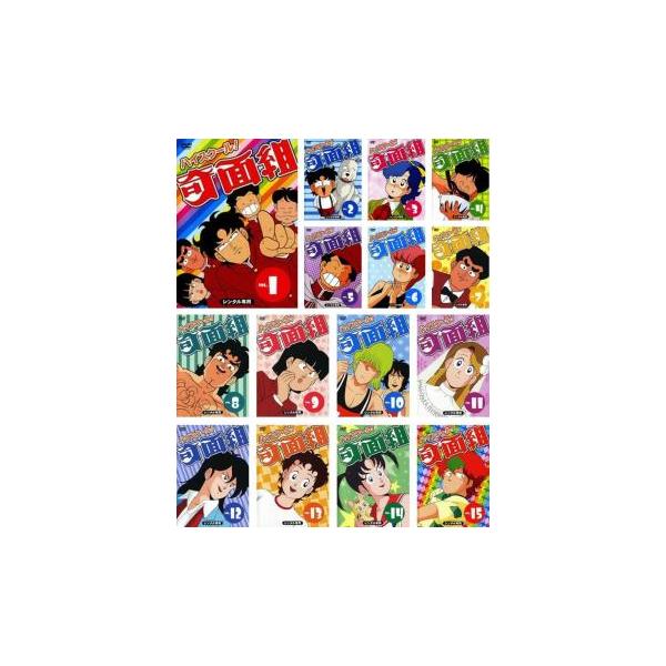 全巻セット【中古】DVD▼ハイスクール!奇面組(15枚セット)第1話～第86話+劇場版 レンタル落ち ハイスクール!奇面組 全15枚 第1話〜第86話+劇場版▽レンタル用