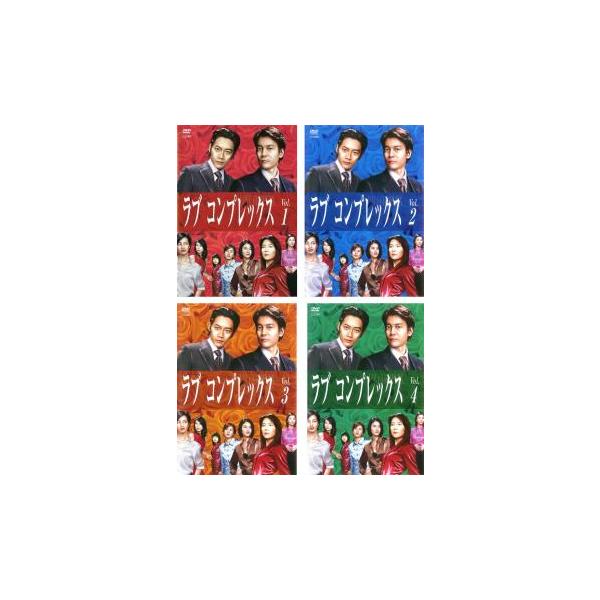 ラブコンプレックス 全4枚 第1話〜第11話 レンタル落ち 全巻セット 中古 DVD : 遊ING城山店ヤフーショッピング店 - 通販 - Yahoo!ショッピング ラブコンプレックス 全4枚 第1話〜第11話 レンタル落ち 全巻セット 中古 DVD : 遊ING城山店ヤフーショッピング店 - 通販 - Yahoo!ショッピング
