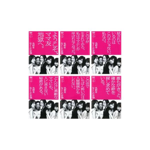 全巻セット【中古】DVD▼名前をなくした女神(6枚セット)第1話～最終話 レンタル落ち 名前をなくした女神 全6枚 第1話〜最終話 レンタル落ち 全巻