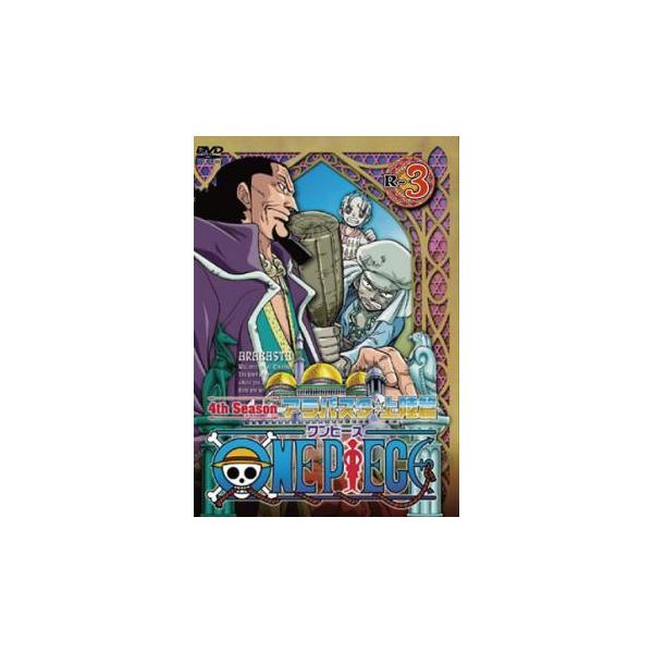 One Piece 99 みんな探してる人気モノ One Piece 99 Dvd 映像ソフト