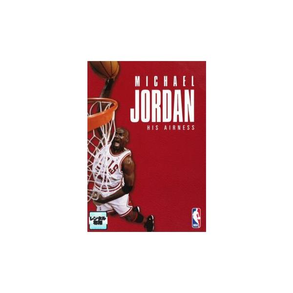 【中古】 マイケル・ジョーダン HIS AIRNESS [レンタル落ち] [DVD]