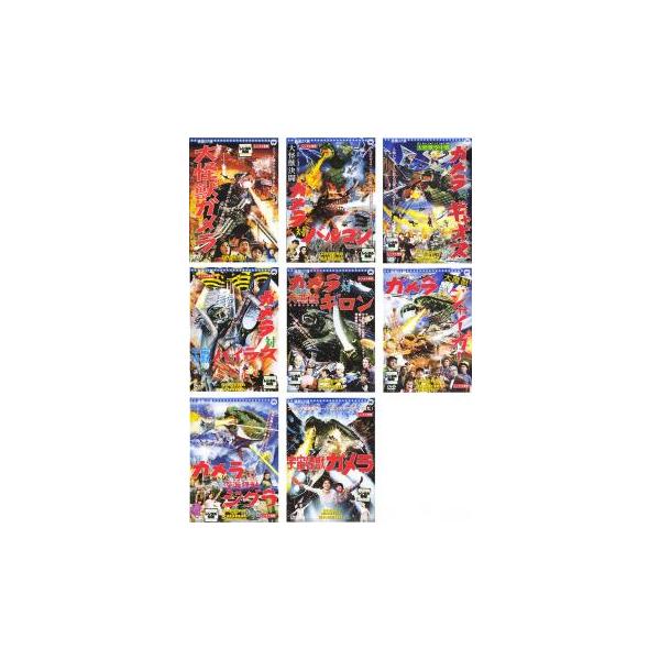 【中古】 大怪獣 ガメラ(8巻セット)ガメラ,バルゴン,ギャオス,バイラス,ギロン,ジャイガー,ジグラ,宇宙怪獣ガメラ  [レンタル落ち] [Blu-ray] [ブルーレイ] 中古】 大怪獣 ガメラ(8巻セット)ガメラ,バルゴン,ギャオス