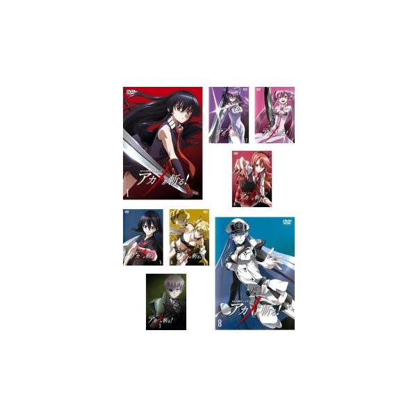 アカメが斬る! 全８巻 DVDレンタル落ち アカメが斬る! vol.1 | アニメ | 宅配DVDレンタルのTSUTAYA DISCAS