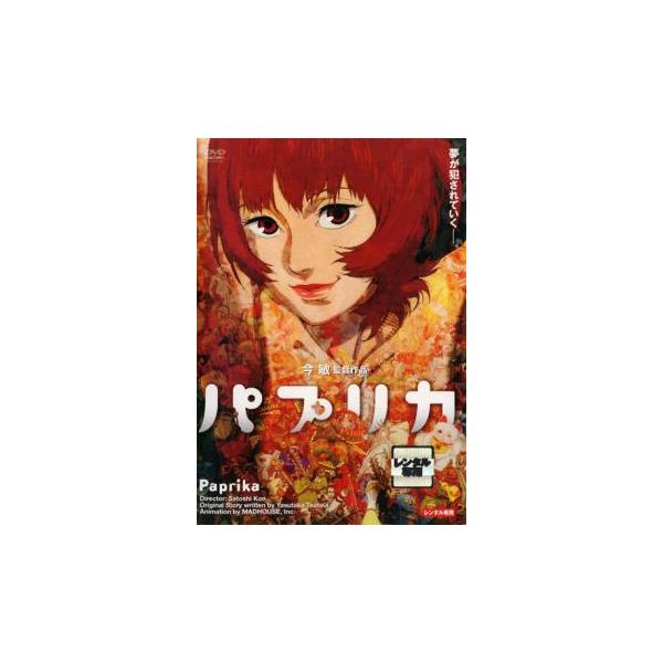 パプリカ レンタル落ち 中古 Dvd Dejapan Bid And Buy Japan With 0 Commission