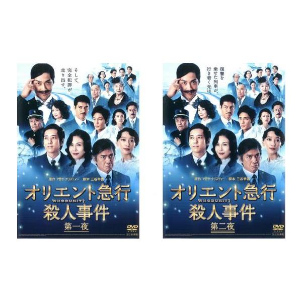 DVD オリエント急行 4,000km Part.2 オーストリア・ハンガリー Amazon.co.jp: WOWOW Railway Story ヨーロッパ横断4000キロ