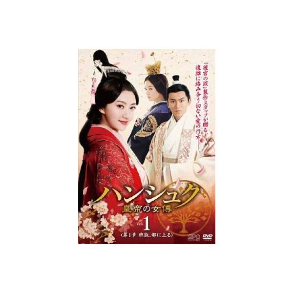 中古】 ハンシュク 皇帝の女傅 (21巻セット) 【字幕】 [レンタル落ち