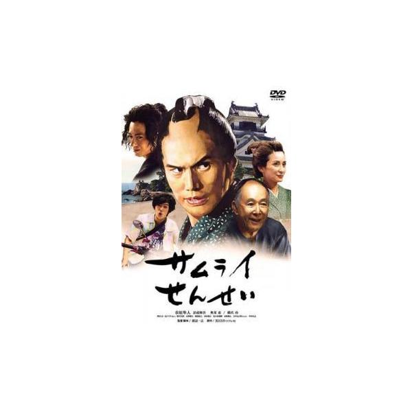 【中古】 サムライせんせい [レンタル落ち] [DVD]