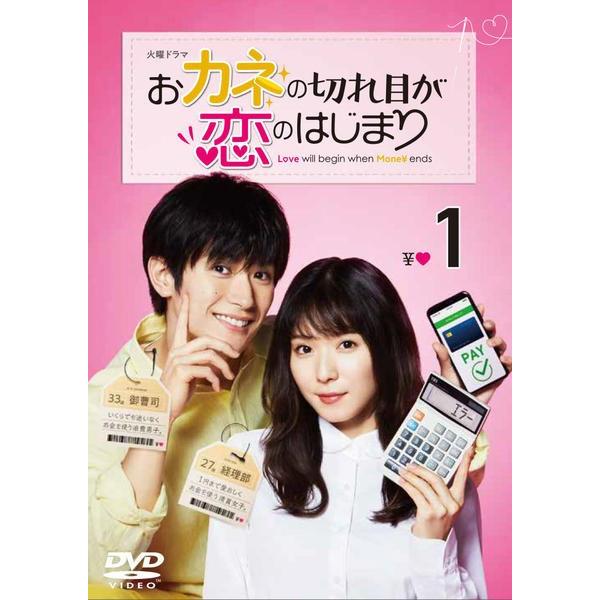 【中古】 おカネの切れ目が恋のはじまり (2巻セット) [レンタル落ち] [DVD]