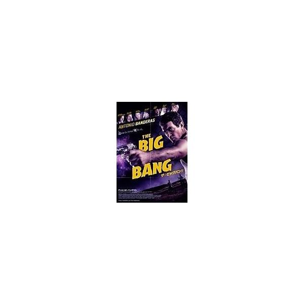 【中古】 ザ☆ビッグバン!! [レンタル落ち] [DVD]