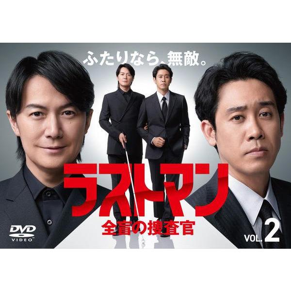 ○【中古】 ラストマン 全盲の捜査官 2 [レンタル落ち] [DVD] : 遊ING