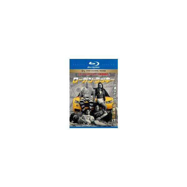 【中古】 ローガン・ラッキー [レンタル落ち] [Blu-ray] [ブルーレイ]