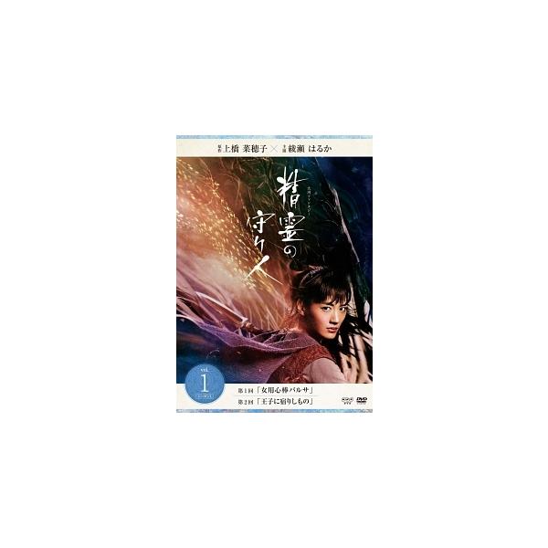 中古】 精霊の守り人 (12巻セット) シーズン1,2,最終章 [レンタル落ち