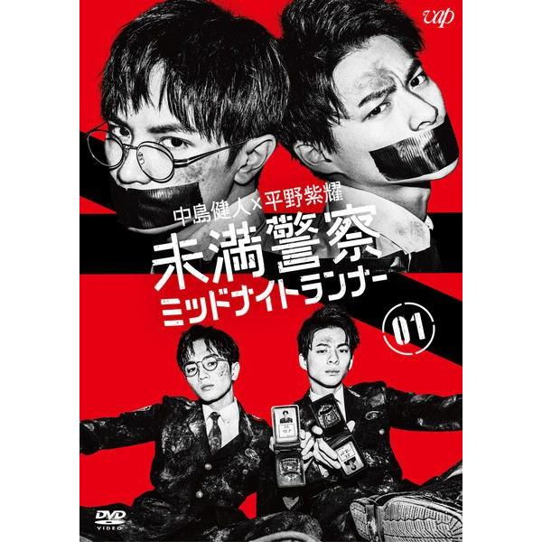 【中古】 未満警察 ミッドナイトランナー (5巻セット) [レンタル落ち] [DVD]