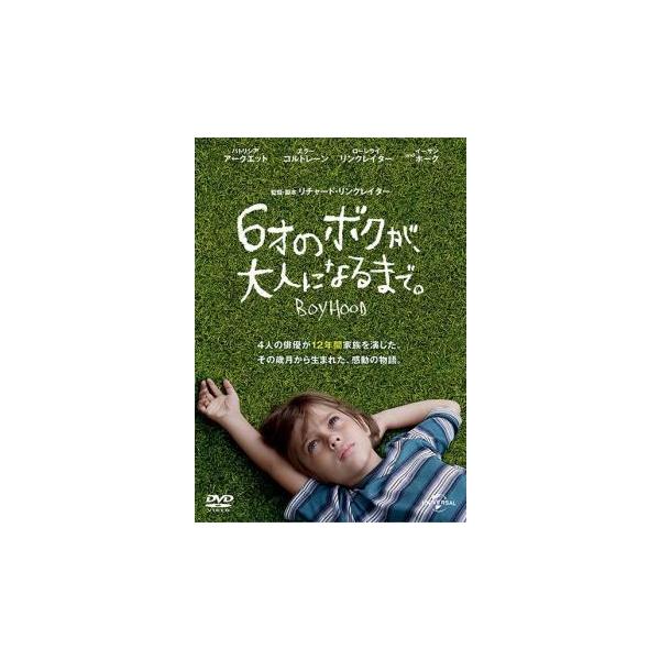 【中古】 6才のボクが、大人になるまで。 [レンタル落ち] [DVD]