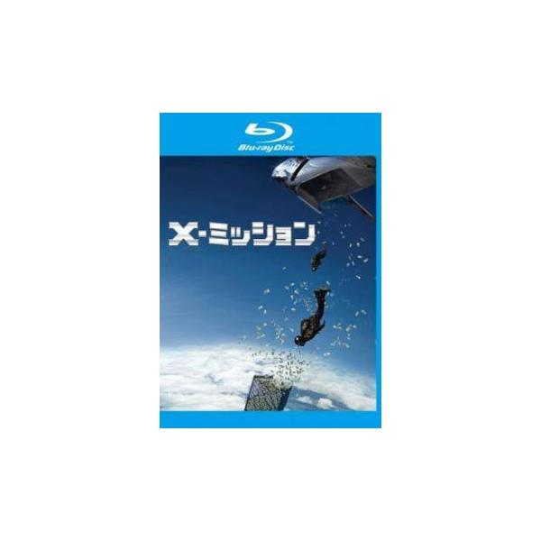 【中古】 X−ミッション [レンタル落ち] [Blu-ray] [ブルーレイ]