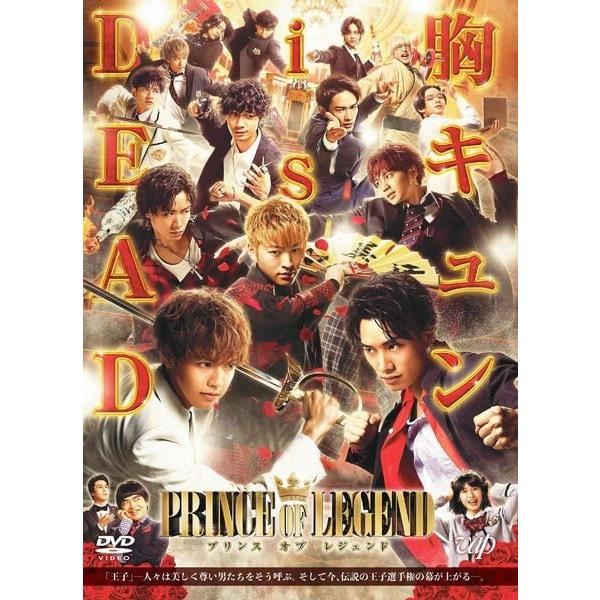 【中古】 劇場版「PRINCE OF LEGEND」 プリンスオブレジェンド [レンタル落ち] [DVD]