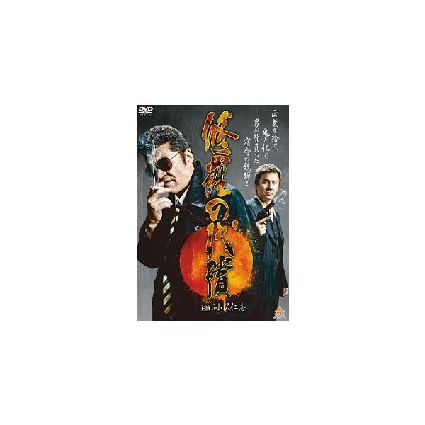 【中古】 修羅の代償 [レンタル落ち] [DVD]