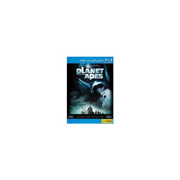 【中古】 PLANET OF THE APES プラネット・オブ・ジ・エイプス 猿の惑星 [レンタル落ち] [Blu-ray] [ブルーレイ] FXXD22080