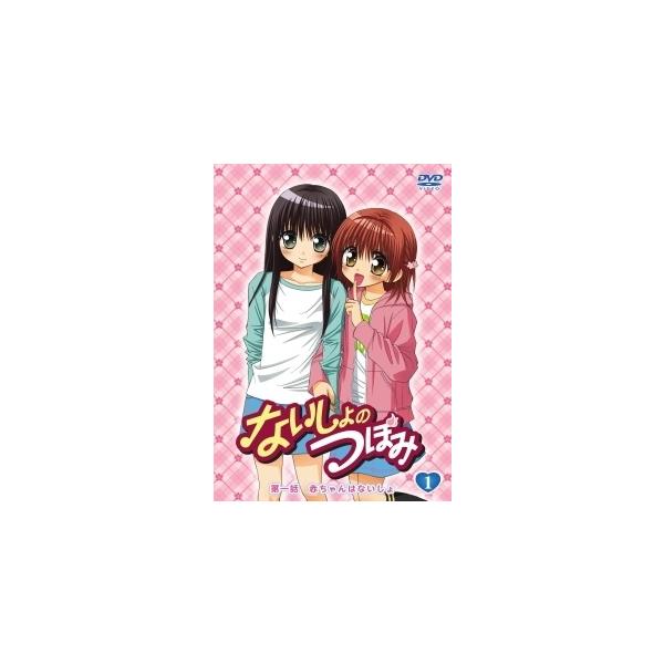 【中古】 ないしょのつぼみ (3巻セット) [レンタル落ち] [DVD]