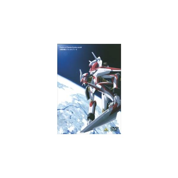 【中古】 交響詩篇エウレカセブン 9 [レンタル落ち] [DVD]