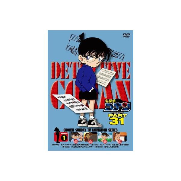 中古】 名探偵コナン PART31 (10巻セット) [レンタル落ち] [DVD] : 遊