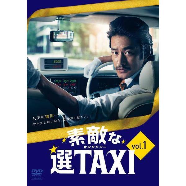 ★【中古】 素敵な選TAXI (全5巻セット) [レンタル落ち] [DVD]