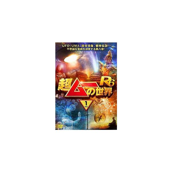 超ムーの世界　セル版DVD 11本　＋　レンタル落ち1本 超ムーの世界 セル版DVD 11本 ＋ レンタル落ち1本 超ムーの世界 セル版