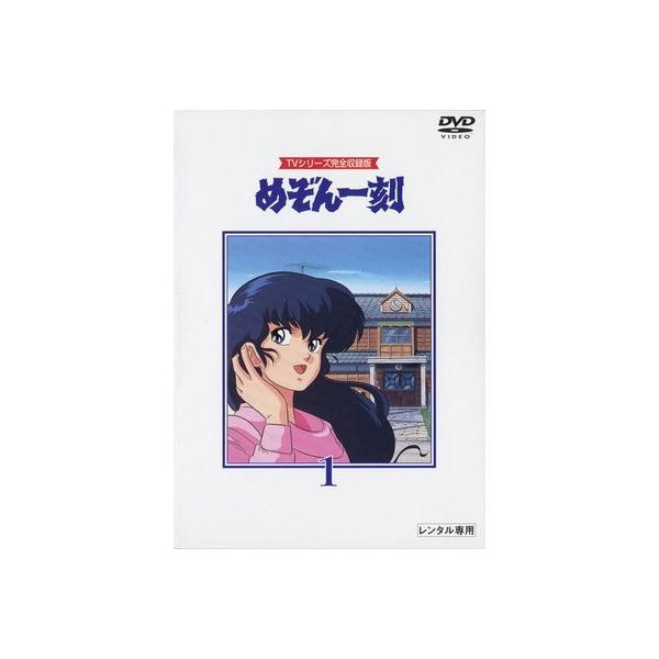 ○【中古】 めぞん一刻 (26巻セット) TVシリーズ完全収録版 全24巻 +