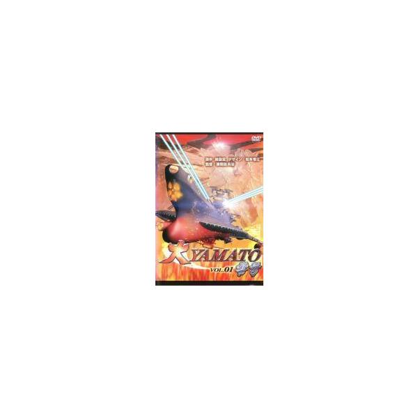 【中古】 大 YAMATO 零号 (5巻セット) [レンタル落ち] [DVD]