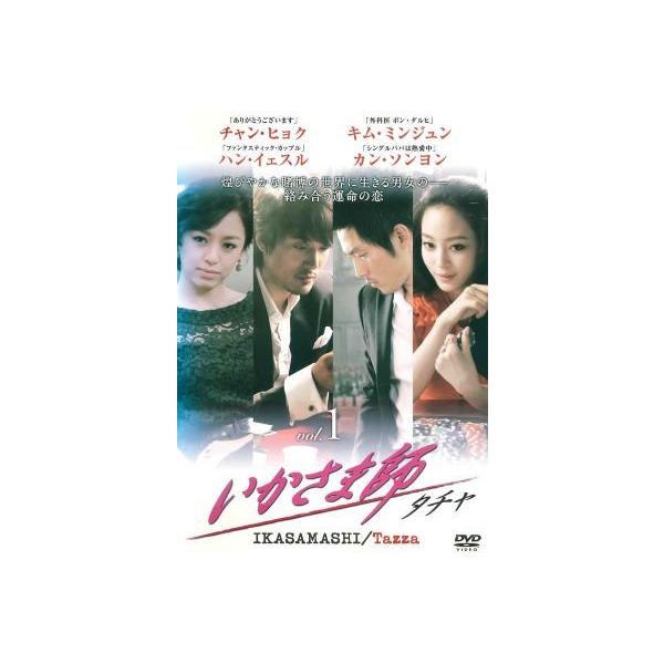 【中古】 いかさま師 タチャ (10巻セット) [レンタル落ち] [DVD]