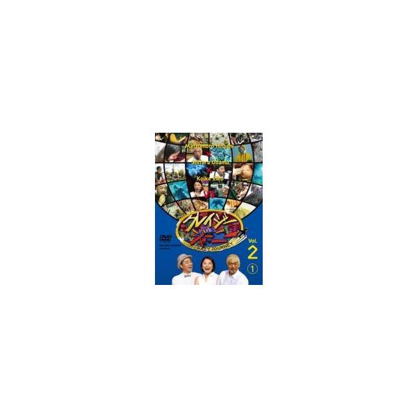 中古】 クレイジージャーニー Vol．2 (2巻セット) 1、2 [レンタル落ち