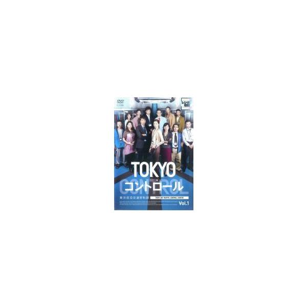 中古】 TOKYO コントロール 東京航空交通管制部 (5巻セット