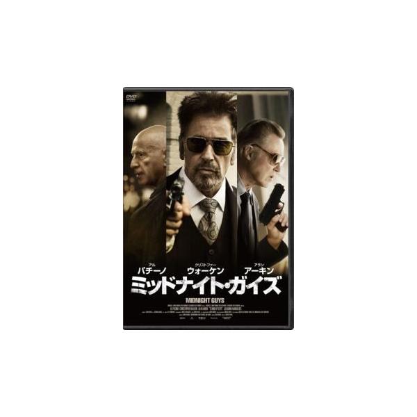【中古】 ミッドナイト・ガイズ [レンタル落ち] [DVD]