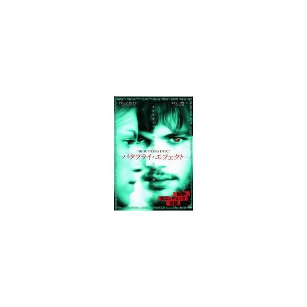 中古】 バタフライ・エフェクト (3巻セット) 1、2、3 最後の選択