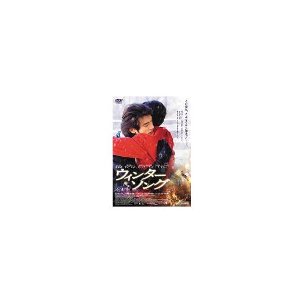 【中古】 ウィンター ソング [レンタル落ち] [DVD]