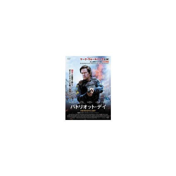 【中古】 パトリオット・デイ [レンタル落ち] [DVD]