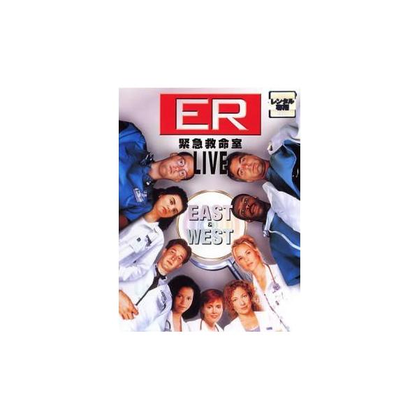 【中古】 ER 緊急救命室 LIVE EAST＆WEST [レンタル落ち] [DVD]