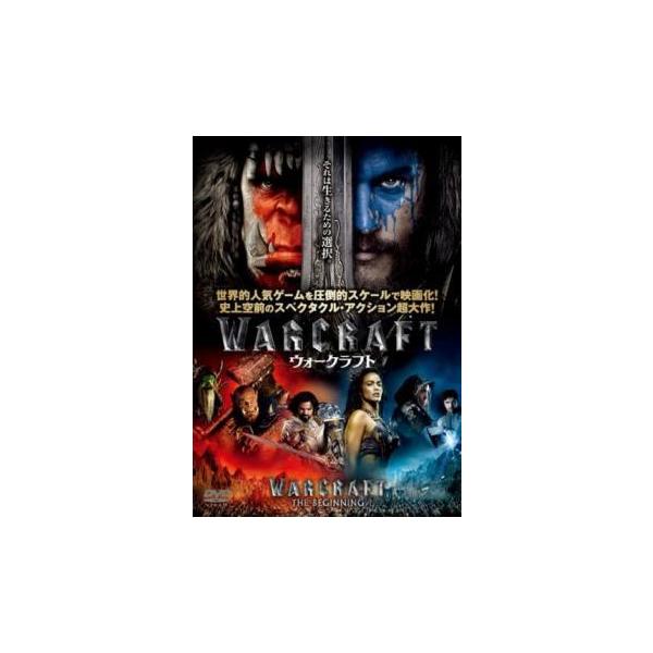 【中古】 ウォークラフト [レンタル落ち] [DVD]