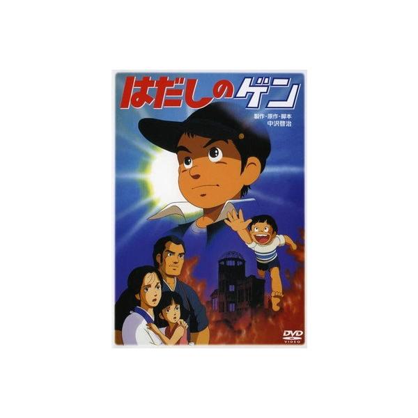 ★【中古】 はだしのゲン (2巻セット) 1・2 [レンタル落ち] [DVD]