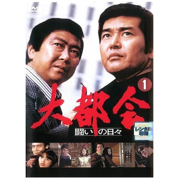 中古】 大都会 (34巻セット) 闘いの日々 全8巻 ＋ PART II 全13巻 III