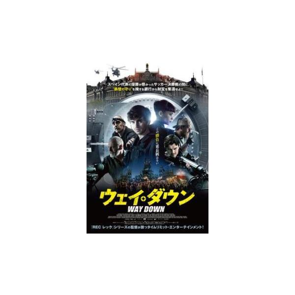 【中古】 ウェイ・ダウン [レンタル落ち] [DVD]