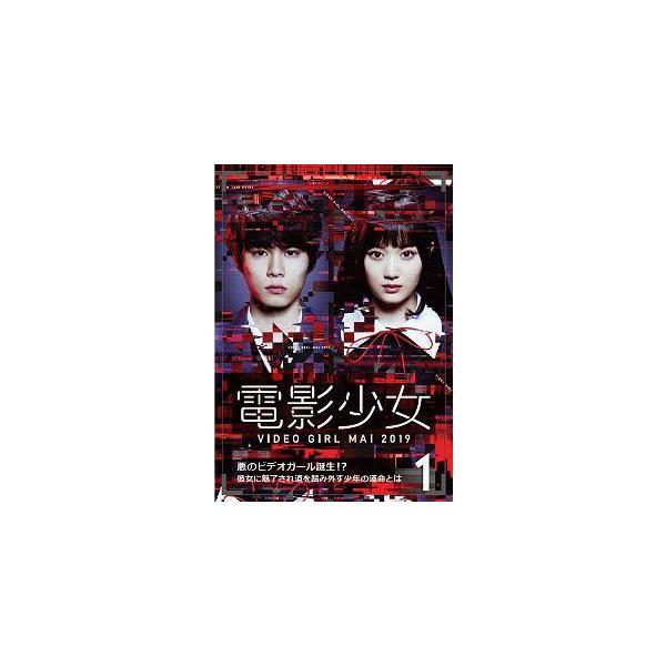 中古】 電影少女 VIDEO GIRL MAI 2019 (3巻セット) [レンタル落ち
