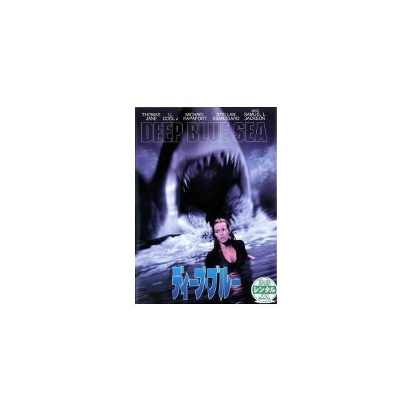 【中古】 ディープ・ブルー (3巻セット) 1,2,3 [レンタル落ち] [DVD]