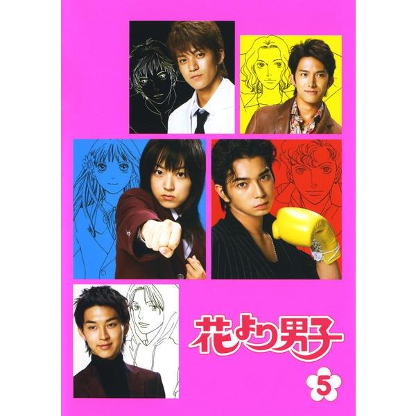 【中古】「非常に良い」花より男子 [レンタル落ち] （全5巻） [マーケットプレイスDVDセット商品] 中古】 花より男子 5 [レンタル落ち] [DVD] : 遊ING城山店ヤフー