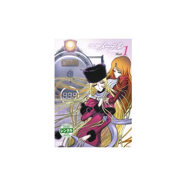 ☆【中古】 宇宙交響詩メーテル 銀河鉄道999 外伝 (6巻セット