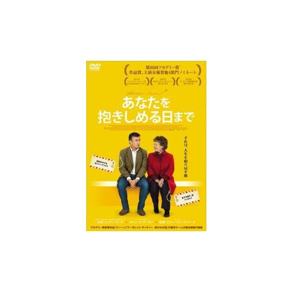 【中古】 あなたを抱きしめる日まで [レンタル落ち] [DVD]