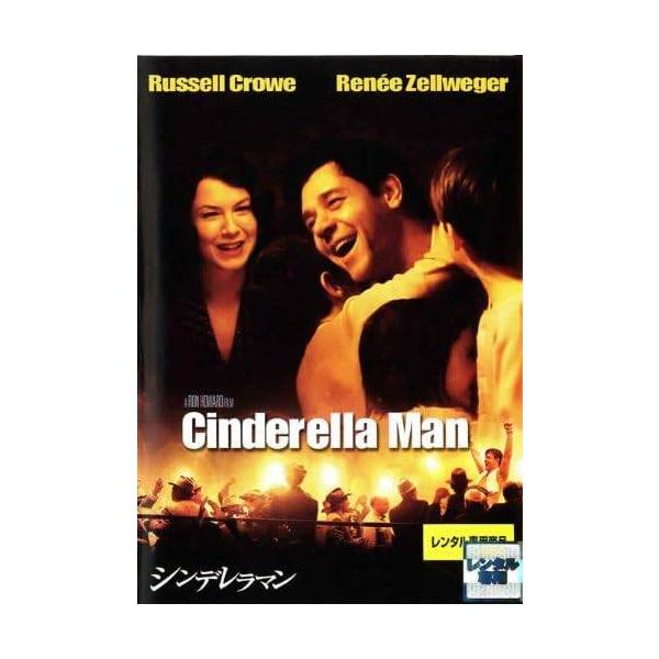 【中古】 シンデレラマン [レンタル落ち] [DVD] VWDR3065